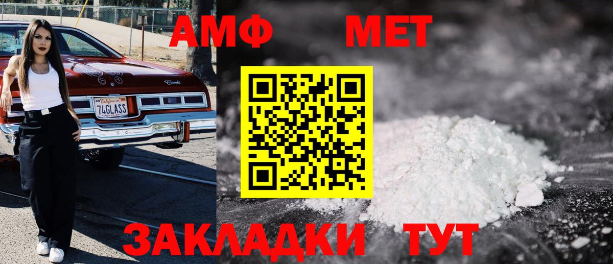 Amphetamine  АМФЕТАМИН 98%  Вход с VPN  Елец 