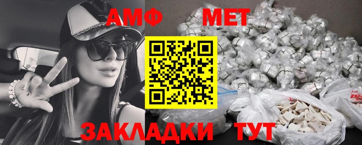 Амфетамин Розовый Елец
