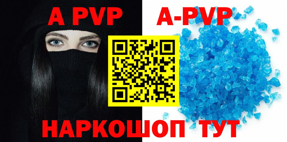 A PVP VHQ  A-PVP VHQ  даркнет сайт  Вход с VPN  Альфа ПВП VHQ  Елец 