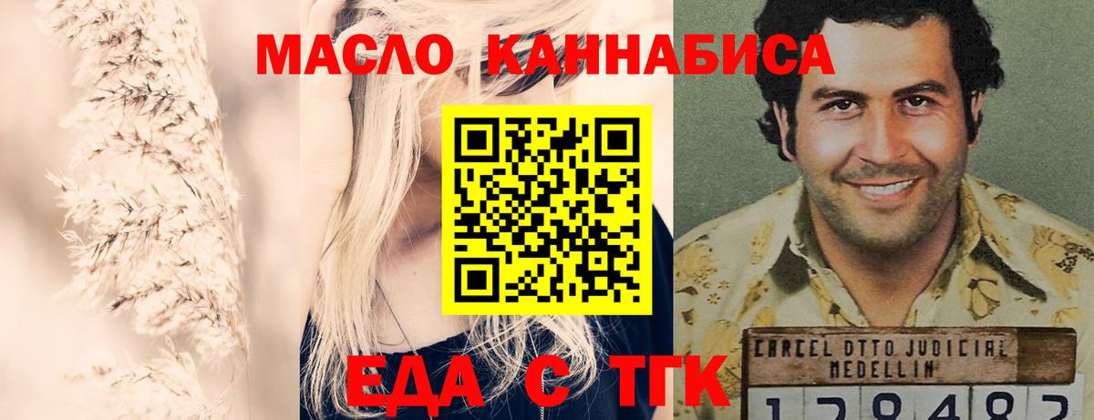 МАРИХУАНА  Елец  Каннабис  Наркошоп  МЕФ кристаллы  НБОМе  ГАШ  КОКАИН  Вход с VPN 