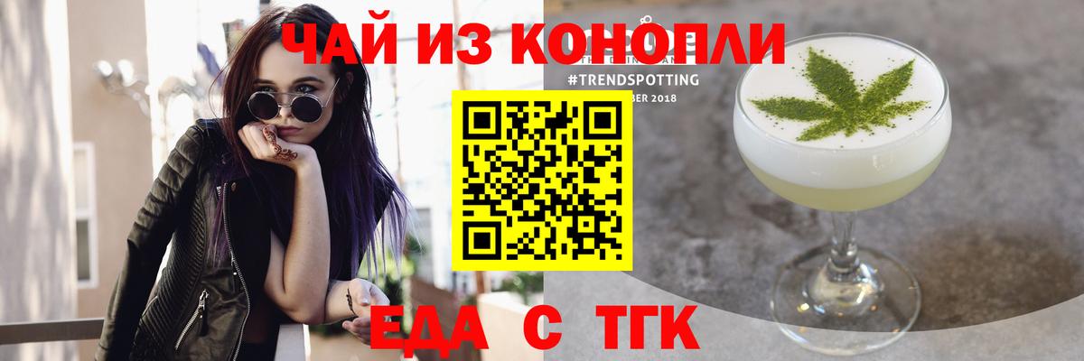 Елец  Печенье с ТГК марихуана  Вход с VPN 