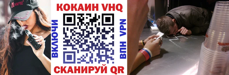 как найти закладки  Елец  COCAIN VHQ 