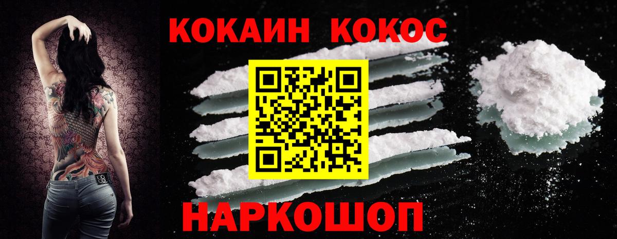 КОКАИН Перу  Cocaine  COCAIN Боливия  Елец  Вход с VPN 