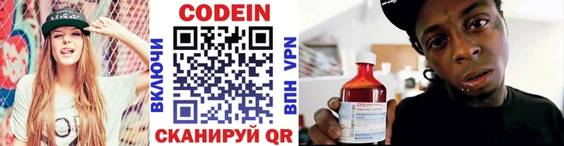 Codein напиток Lean (лин) купить закладку Елец