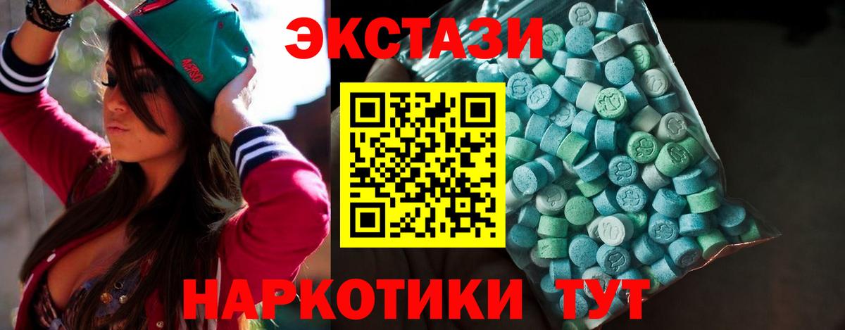Елец  ЭКСТАЗИ 280 MDMA  ЭКСТАЗИ ешки  Вход с VPN 