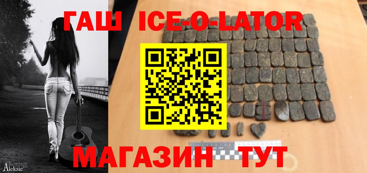 ГАШ индика сатива Елец
