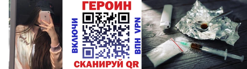 Героин белый shop как зайти Елец