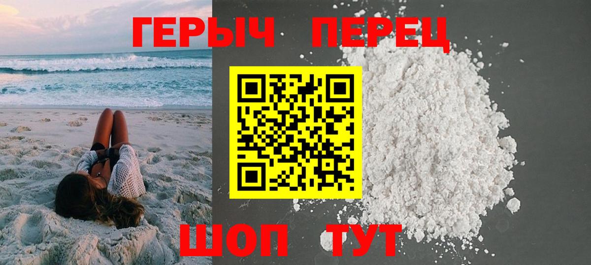Героин белый Елец
