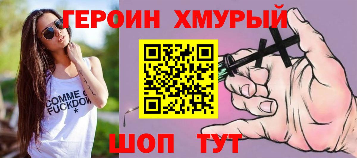 ГЕРОИН белый  Вход с VPN  Елец 