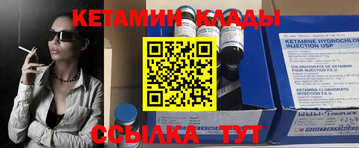 Кетамин ketamine  Кетамин ketamine  Елец  Вход с VPN 