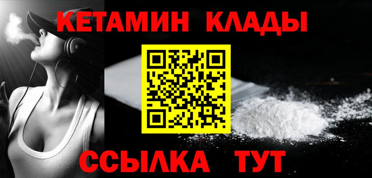 Кетамин VHQ Елец