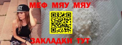 мефедрон VHQ Кулебаки