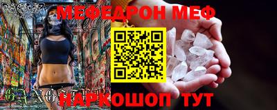 мефедрон VHQ Кулебаки