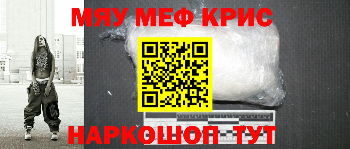 МЕФ  Меф мука  Вход с VPN  Елец  МЕФ 4 MMC 
