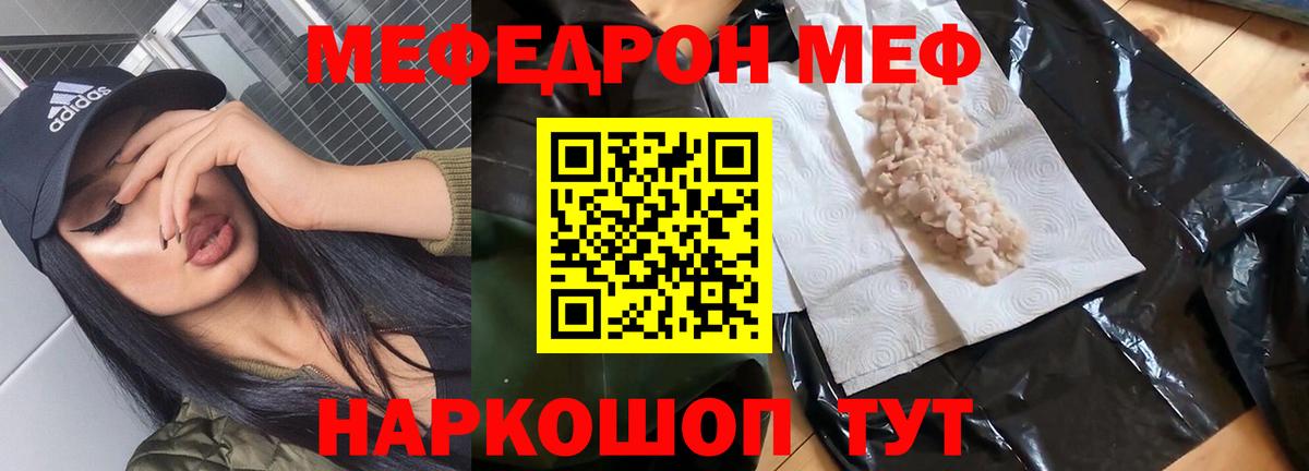 Мефедрон  Елец