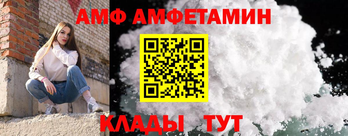 Елец  МЕТАМФЕТАМИН Methamphetamine  Вход с VPN 