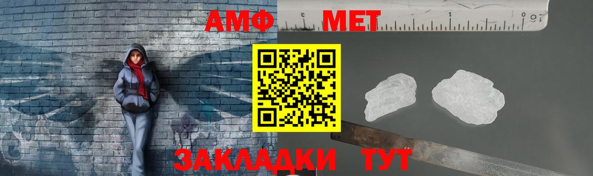 МЕТАМФЕТАМИН Декстрометамфетамин 99.9% Елец