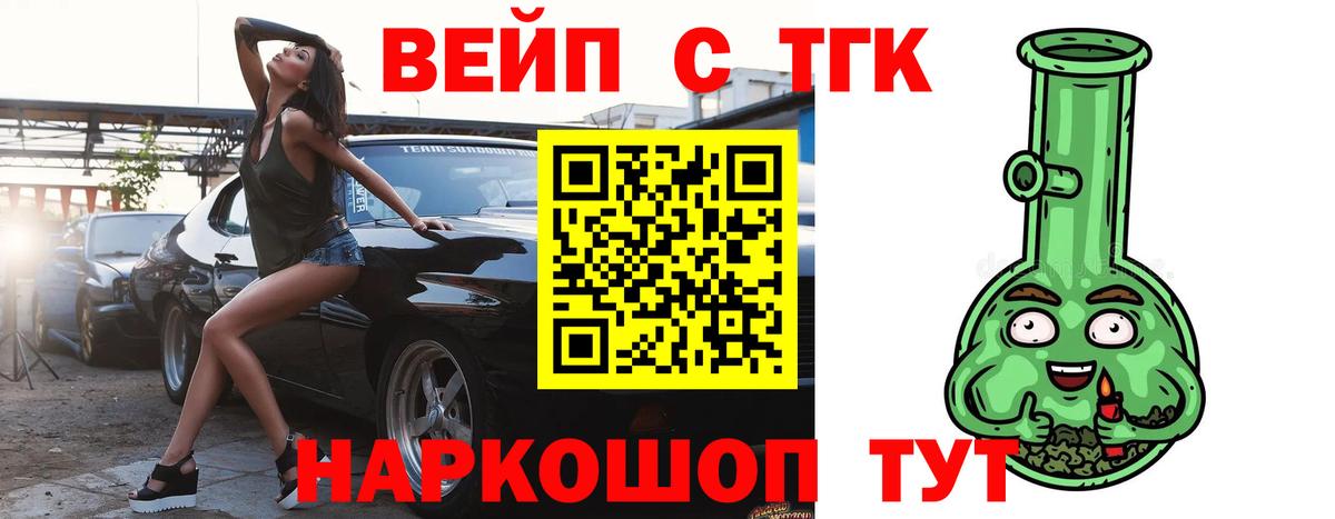Елец  Дистиллят ТГК THC oil  Вход с VPN  Дистиллят ТГК жижа 